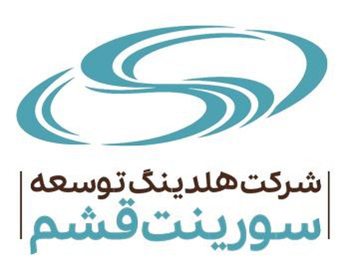  عزل و نصب‌های سلیقه‌ای در یک هلدینگ توسعه ای