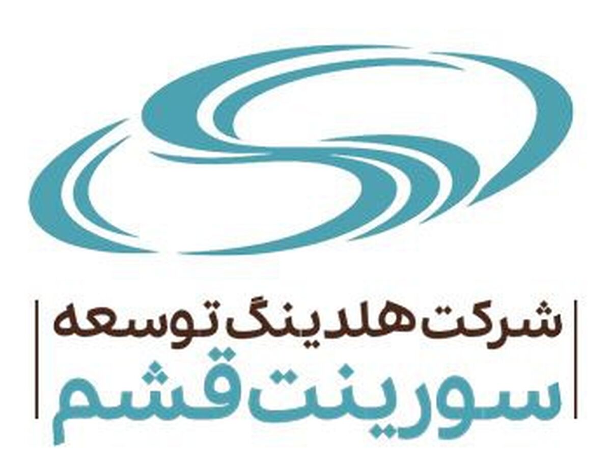  عزل و نصب‌های سلیقه‌ای در یک هلدینگ توسعه ای