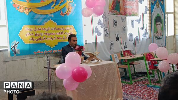 روز دختر در میانکوه