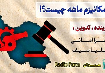  افسانه مکانیزم ماشه