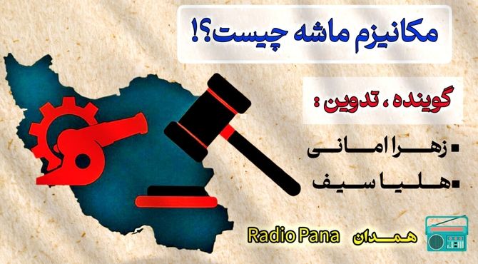  افسانه مکانیزم ماشه