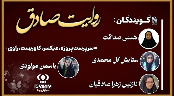روایـت‌صــادق(ع)