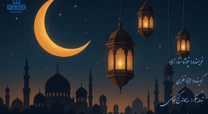 چهارمین روز از ماه مبارک رمضان 