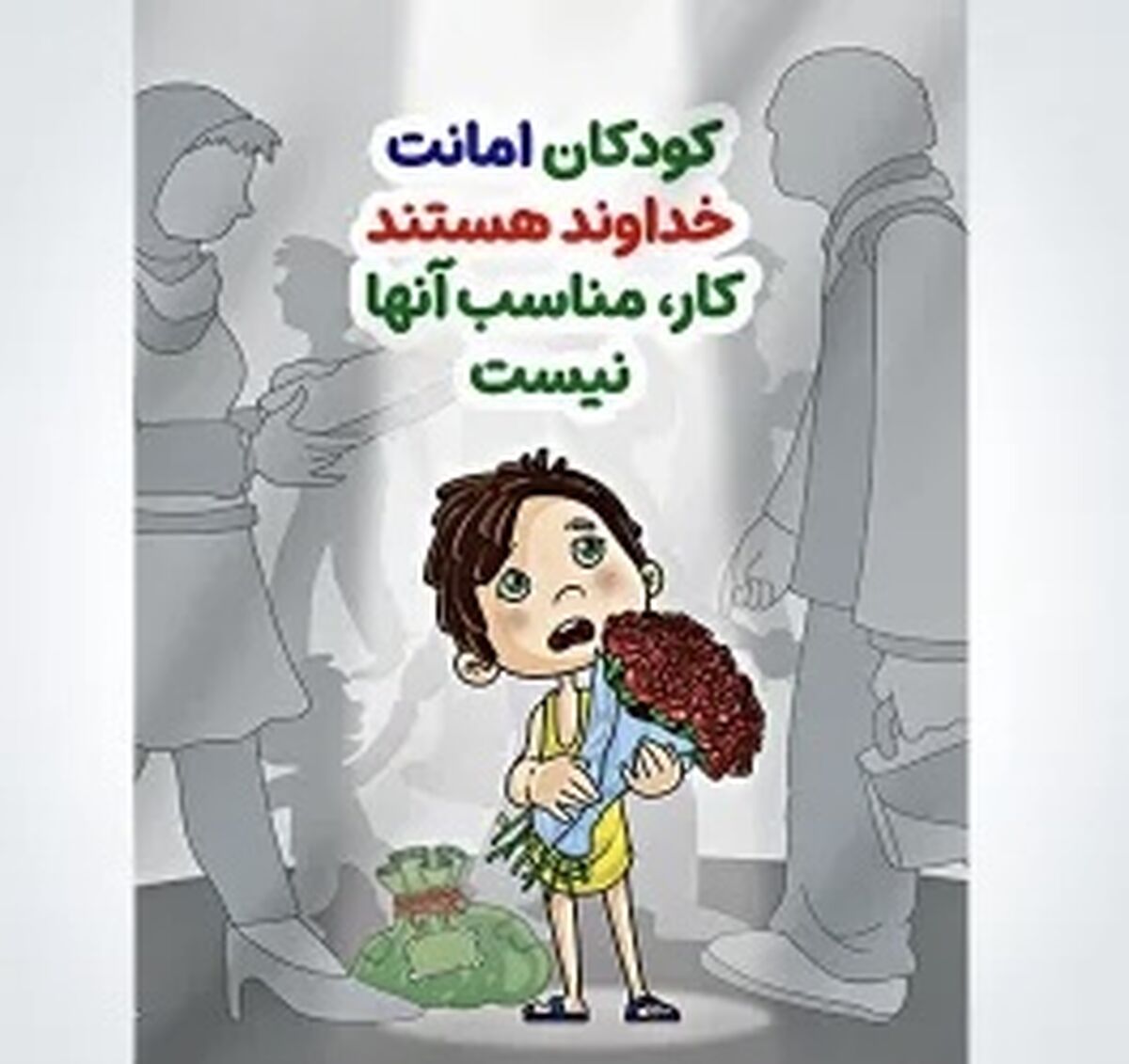 کودکی، فصل شکفتن رویاها