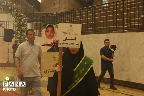 آیین افتتاحیه جشنواره فرهنگی ورزشی کارکنان نوسازی مدارس 12 استان در قم