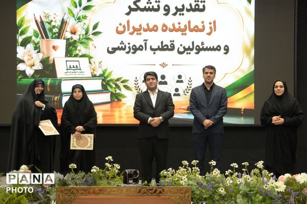 نشست تخصصی مدیران مدارس ابتدایی  ناحیه یک شهرری 