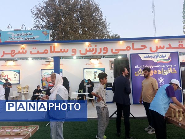 مشهد میزبان سومین جشنواره بزرگ «خانواده و ورزش»؛شور و نشاط در پایتخت فرهنگی ایران