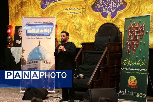 سوگواره «احلی من العسل» در قم - 2