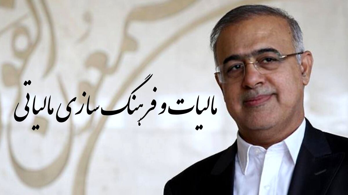 پیام استاندار هرمزگان به مناسبت هفته مالیات و فرهنگ‌سازی مالیاتی