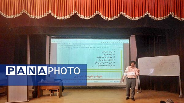 برگزاری دوره تراز سند تحول بنیادین در اشتهارد 