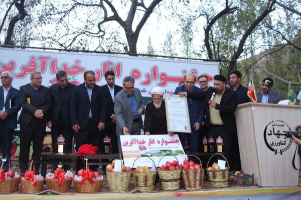 پنجمین جشنواره انار خدا آفرین