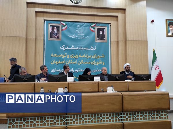 شورای برنامه‌ریزی و توسعه و شورای مسکن اصفهان