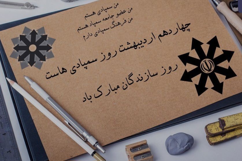 سمپاد؛ نهال‌های نخبه‌ای که ستون‌های فردای کشور می‌شوند