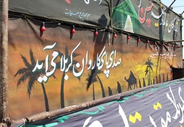 خدمت با طعم عشق حسینی