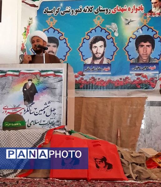 برگزاری یادواره شهدای کلاته قمو و تشی سملقان