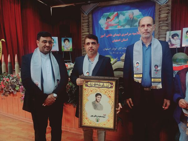برگزاری اجلاسیه سراسری شهدای دانش‌آموز استان اصفهان