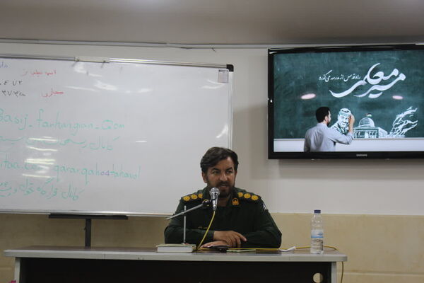 همایش دو روزه «مسیر معلمی» در قم