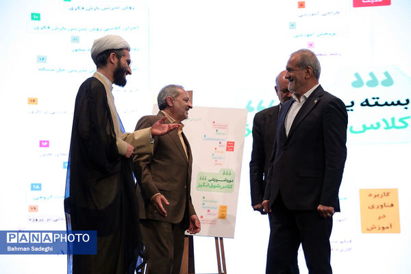 جشنواره ملی تحول در روش‌های آموزش و محیط یادگیری