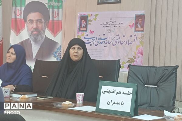 هم‌اندیشی مدیران مدارس بخش رودهن با محوریت بررسی مسائل آموزشی