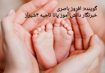 قصه  زندگی با بودن تو آغاز می‌شود