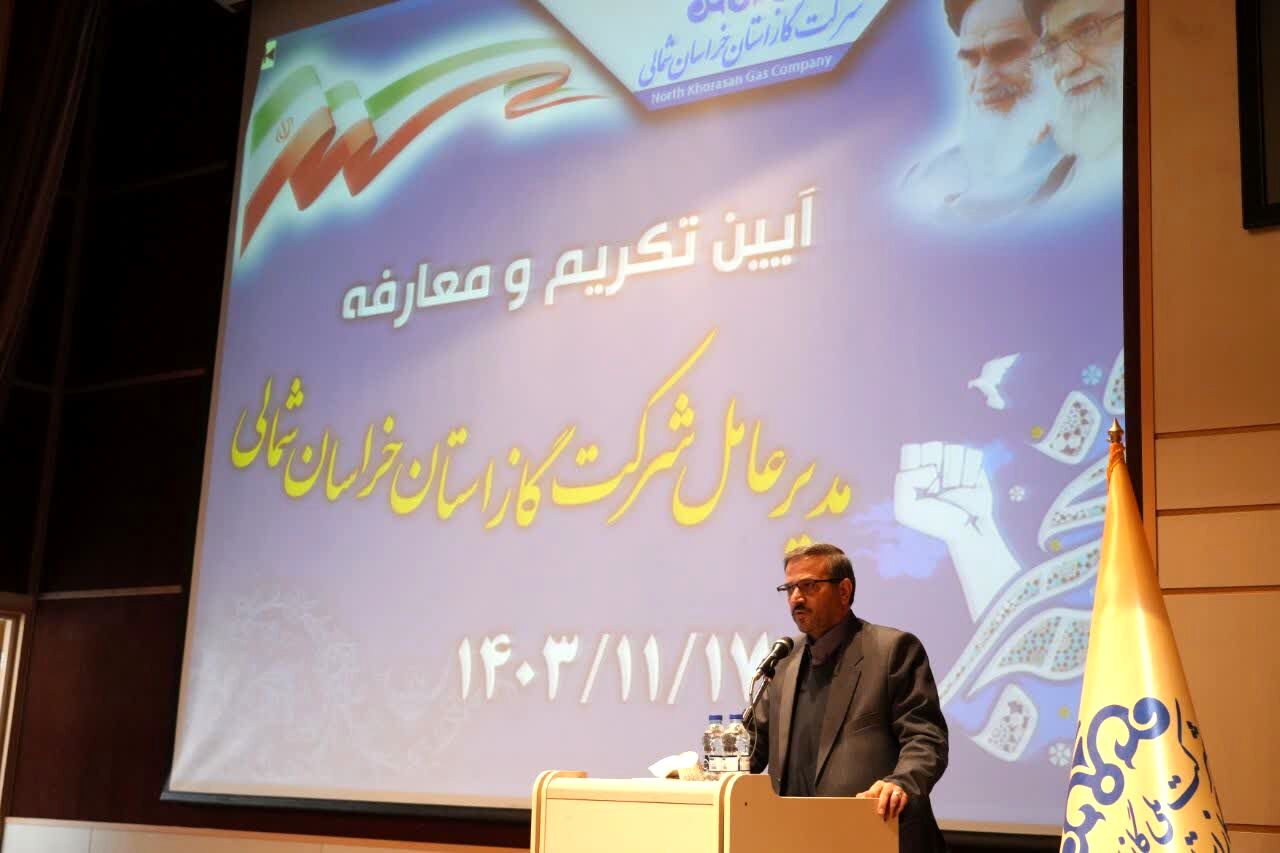 مراسم تکریم و معارفه مدیر عامل شرکت گاز خراسان شمالی