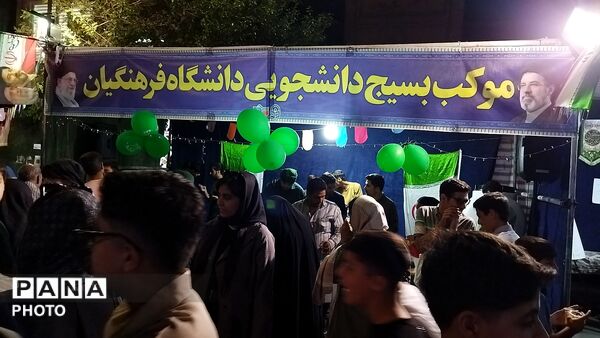 موکب بسیج دانشجویی دانشگاه فرهنگیان نیشابور در مهمانی کیلومتری  عید غدیر خم 