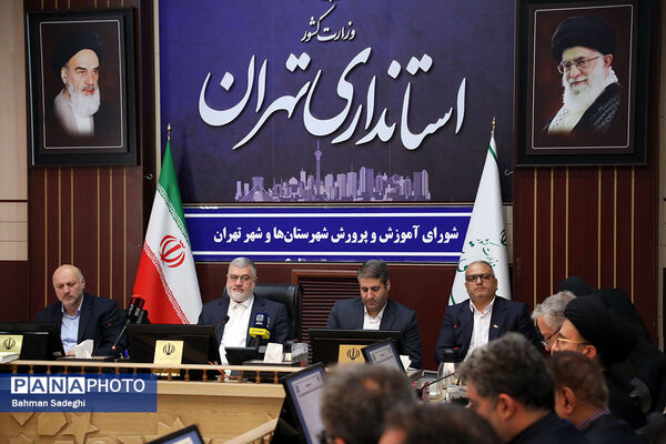 جلسه شورای آموزش و پرورش استان تهران