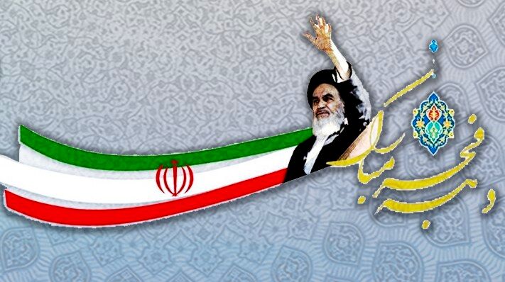 بیانیه دانشگاه فرهنگیان به‌مناسبت چهل‌و‌ششمین سالروز پیروزی انقلاب اسلامی ایران