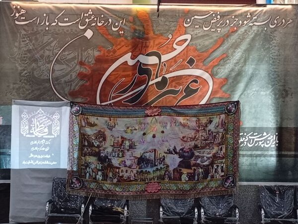 آیین سوگواری دهه فاطمیه در خلیل آباد