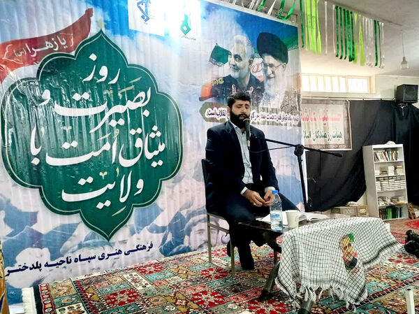 لرستان، نقاشی ایمان و بصیرت در روز 9 دی