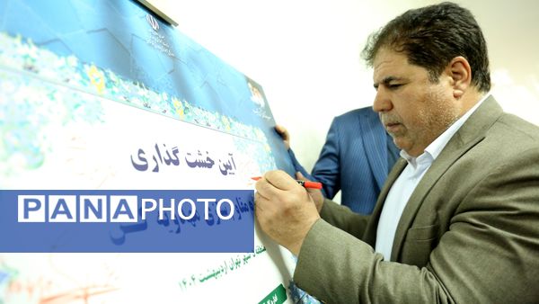 خشت گذاری ۵ پروژه‌ عمرانی منطقه ۵ آموزش و پرورش شهر تهران