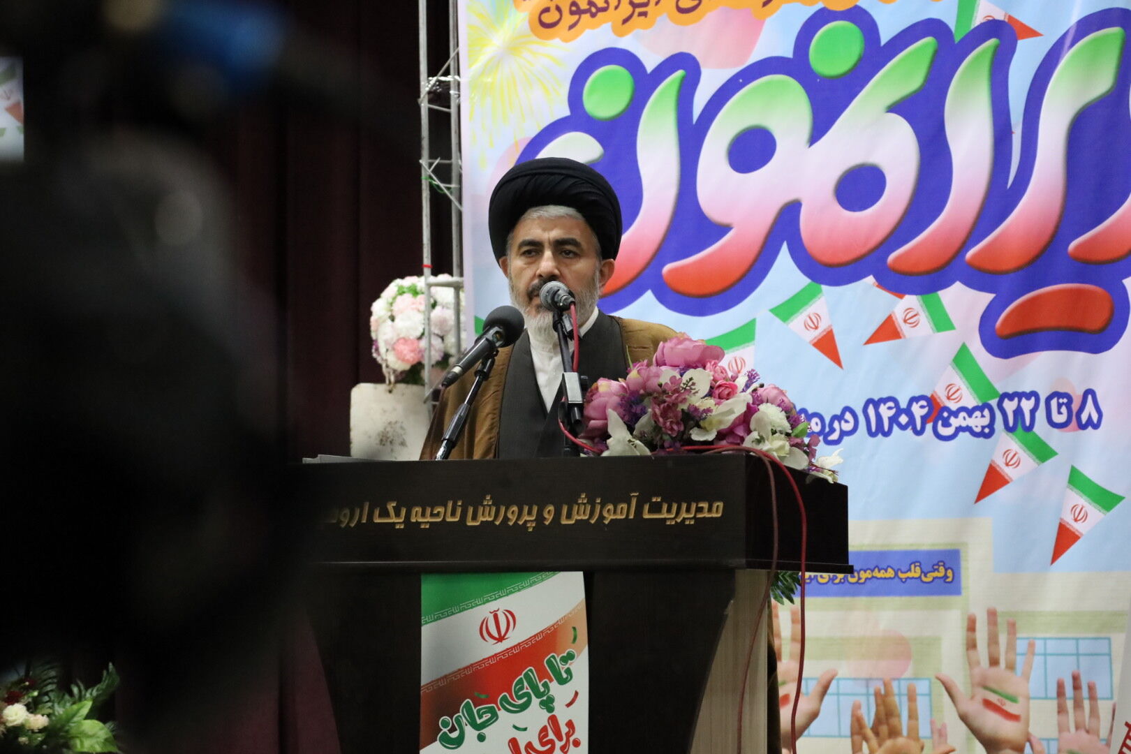 نسل امروز با شور، شجاعت و اراده، آینده پرافتخار ایران اسلامی را می‌سازد