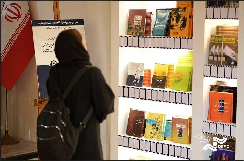 حضور مرکز گسترش با 17 عنوان کتاب در نمایشگاه کتاب تهران