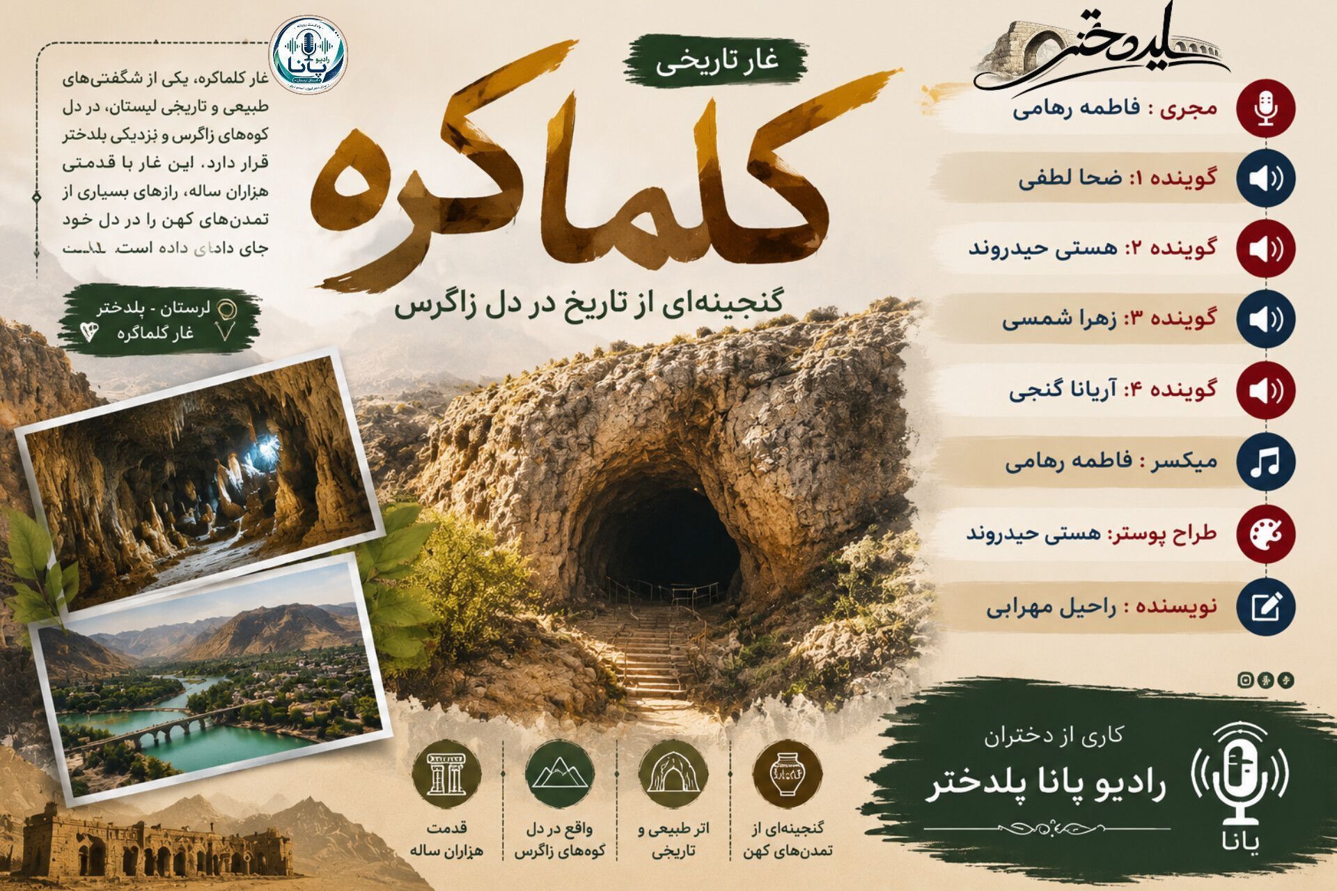 کلمانکره گنجینه ای پنهان در دل تاریخ ایران