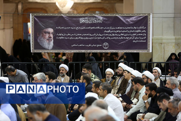 مراسم بزرگداشت والده «سید حسن نصرالله» در قم