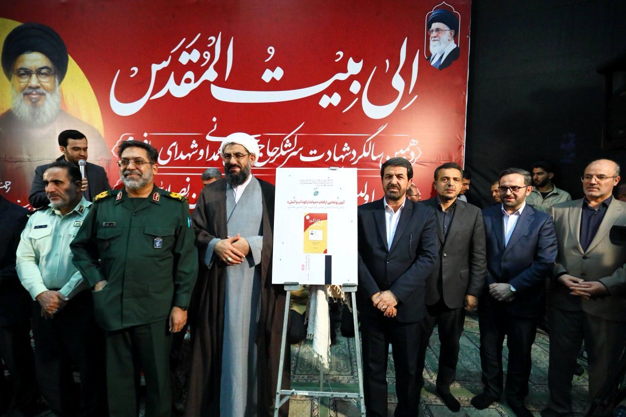 بزرگداشت سردار سرلشکر شهید حاج حسین همدانی و شهدای والامقام مدافع حرم در همدان