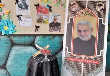 برگزاری مراسم شهادت سردار حاج قاسم سلیمانی در مدرسه پروین اعتصامی 
