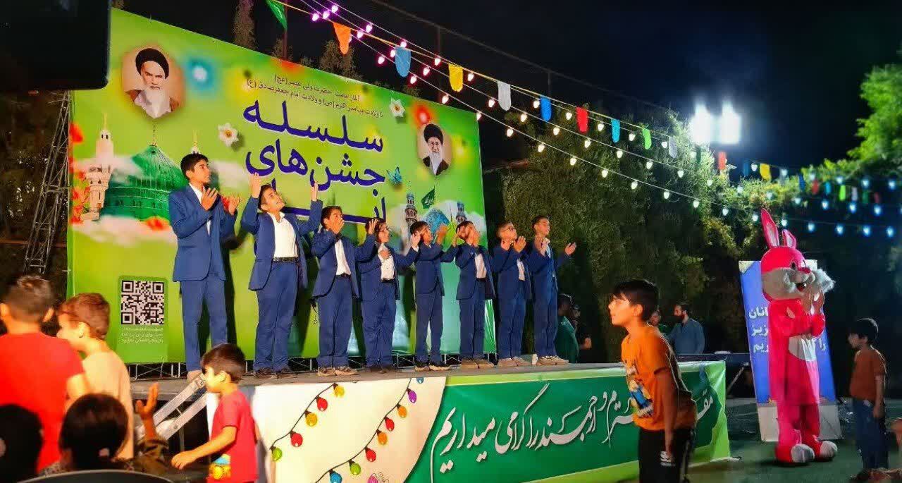 مراسم جشن ایام ربیع الاول در بوستان خورشید قم