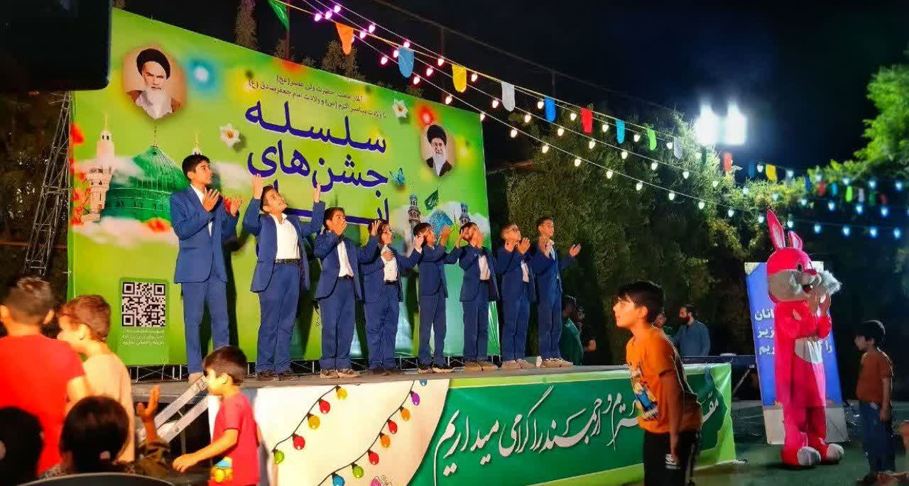مراسم جشن ایام ربیع الاول در بوستان خورشید قم