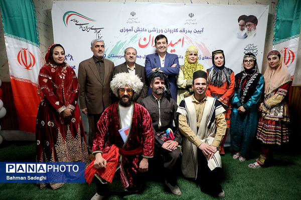 مراسم بدرقه تیم‌های ورزشی دانش‌آموزی به مسابقات ژیمنازیاد جهانی