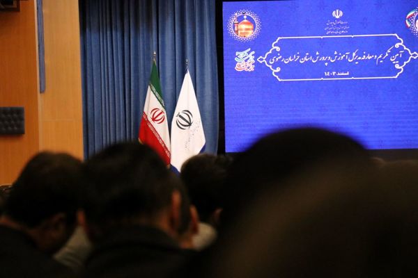 آیین تودیع و معارفه مدیر کل آموزش و پرورش خراسان رضوی