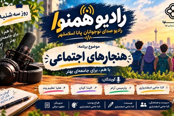هنجارهای اجتماعی؛ قدمی برای ساختن جامعه‌ای بهتر