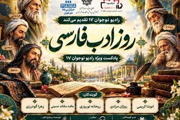وقتی واژه‌ها، وطن می‌شوند