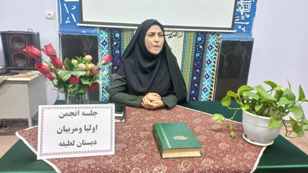 اولین مجمع عمومی انجمن اولیا و مربیان دبستان لطیفه 