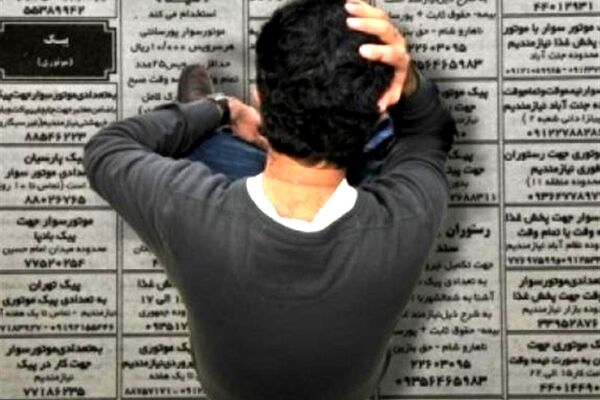 نرخ بیکاری در زمستان ۱۴۰۴ به ۷.۶ درصد رسید