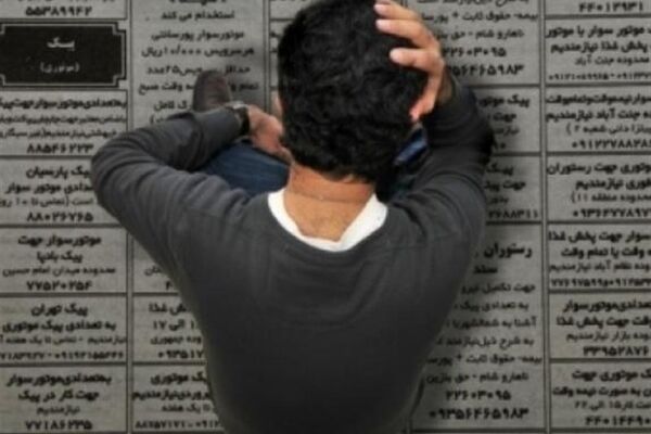 نرخ بیکاری در زمستان ۱۴۰۴ به ۷.۶ درصد رسید