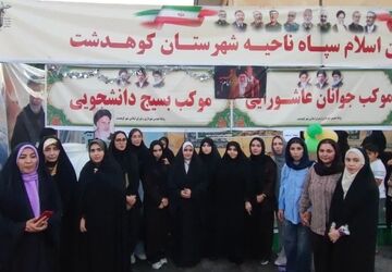 عید بزرگ غدیر؛ جشن ولایت و امامت ،شهرستان کوهدشت 