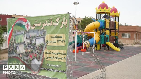 افتتاح مجموعه‌های ورزشی و رفاهی در مناطق نیازمند