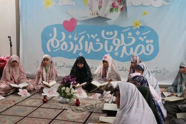 روایتی از آرامش؛ اعتکاف رجبیه دختران نوجوان مسجد امیرالمؤمنین(ع)