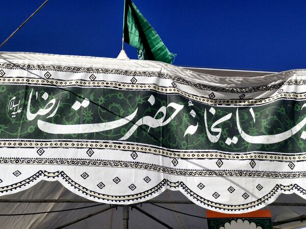 مراسم دعای روز عرفه در شهرستان بروجن 